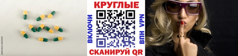 ЭКСТАЗИ круглые  MEGA ТОР  Каменногорск  купить  