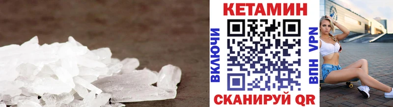 Кетамин ketamine Каменногорск