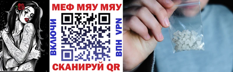 Мефедрон мяу мяу  Каменногорск 