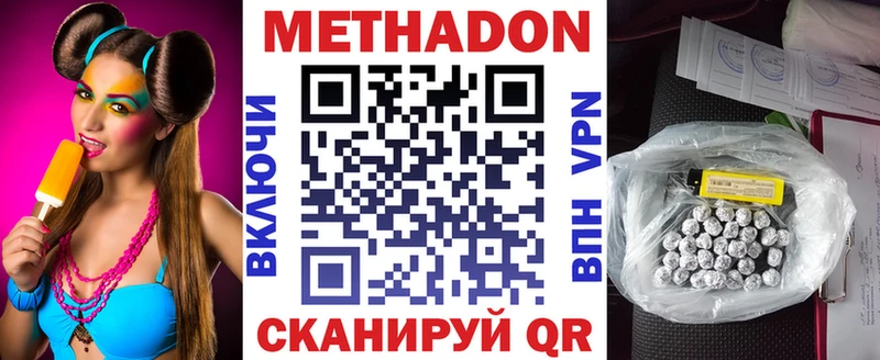 закладка  blacksprut ТОР  Метадон белоснежный  Каменногорск 